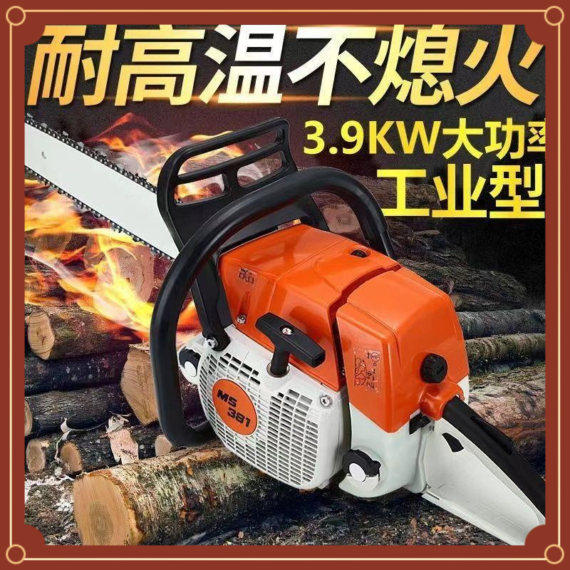 德国进口斯蒂尔链条381油锯大功率园林伐木锯专业开板砍树汽油锯