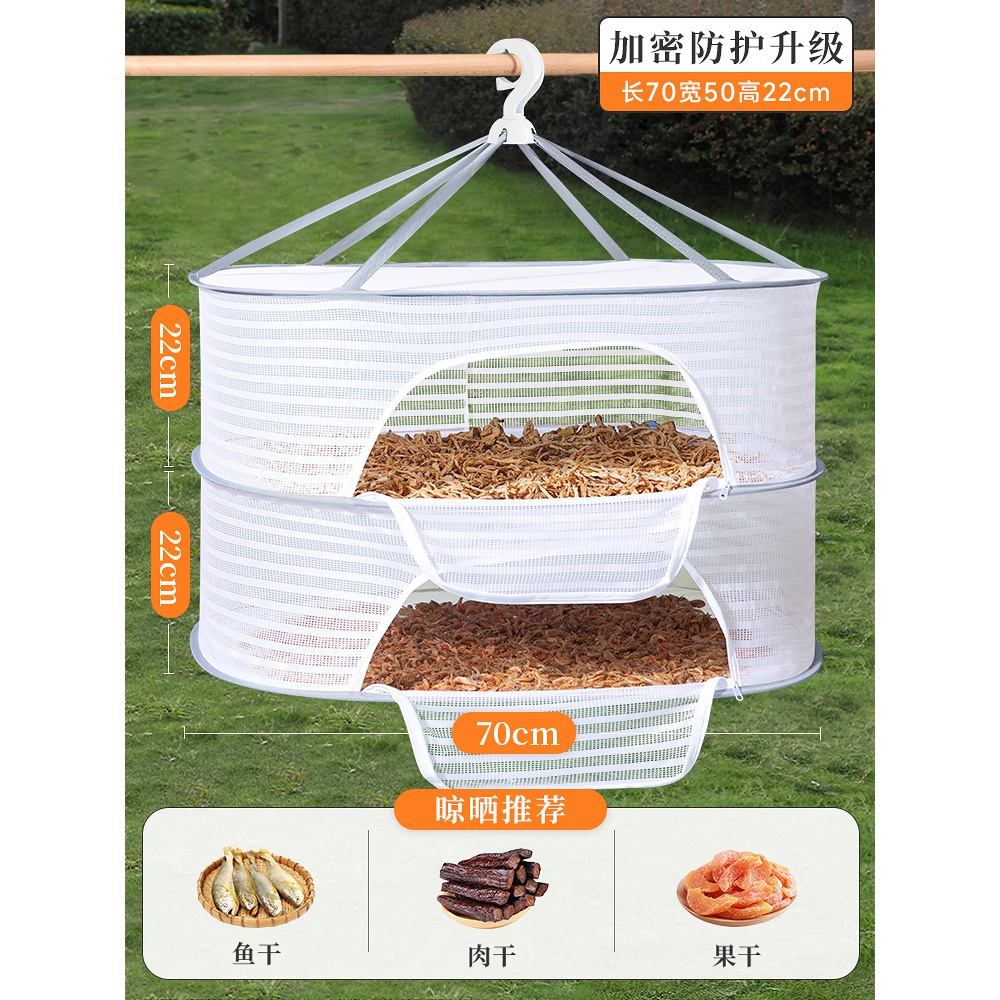 晾衣篮平铺的网兜防变形干货鱼干萝卜晒衣袜子内衣毛衣架防风晾晒