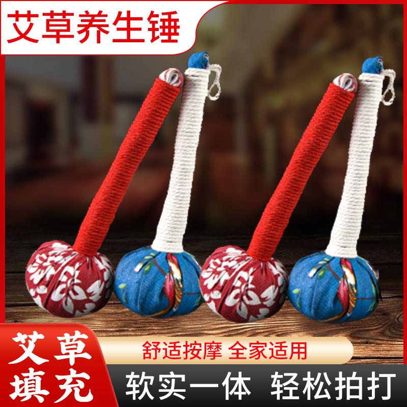 宽心纪赖老师甄选艾草锤养生锤疏通经络拍八虚敲腰背神器