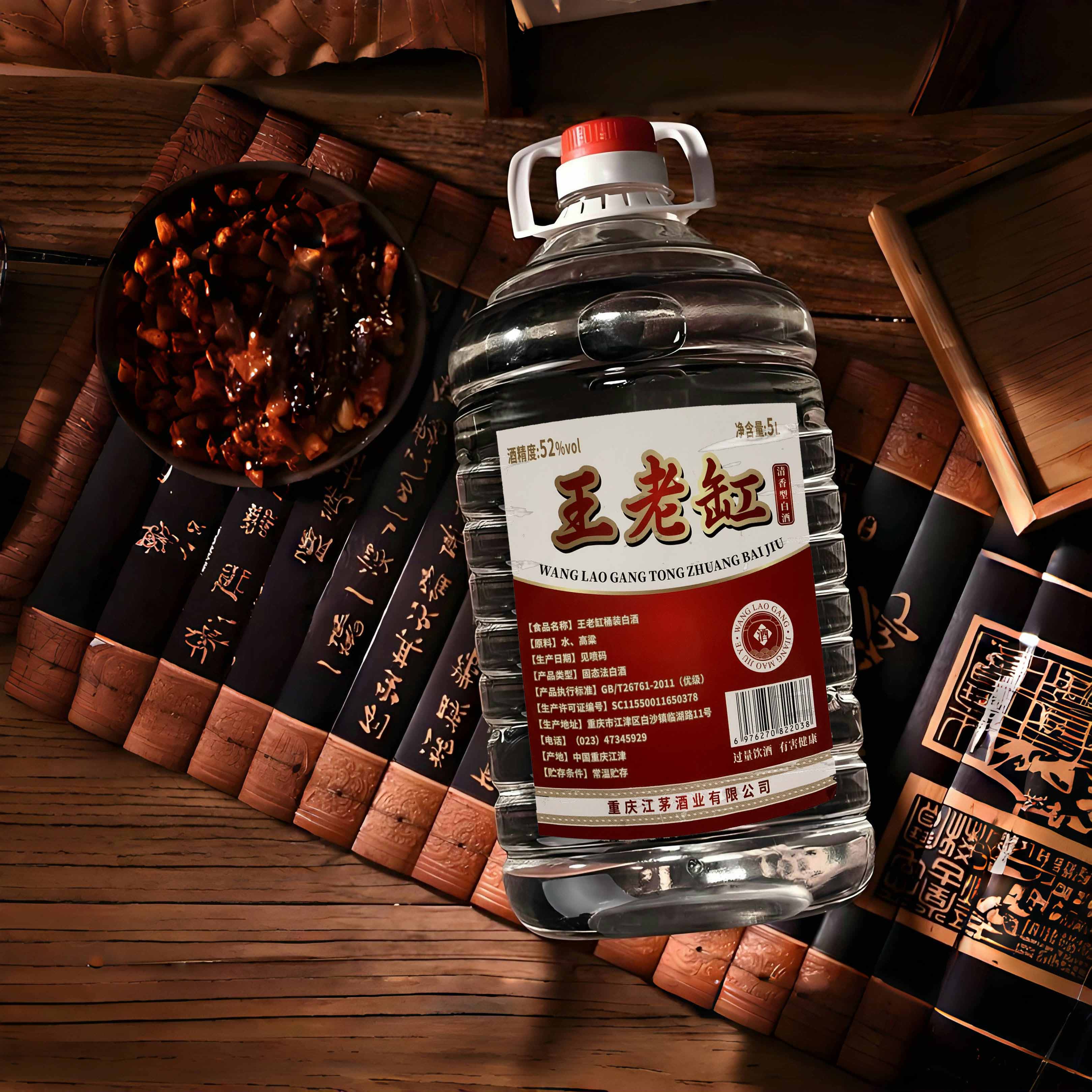 王老缸开业福利5年洞藏1斤三年洞藏2斤新酒5斤52度/60度2.5L