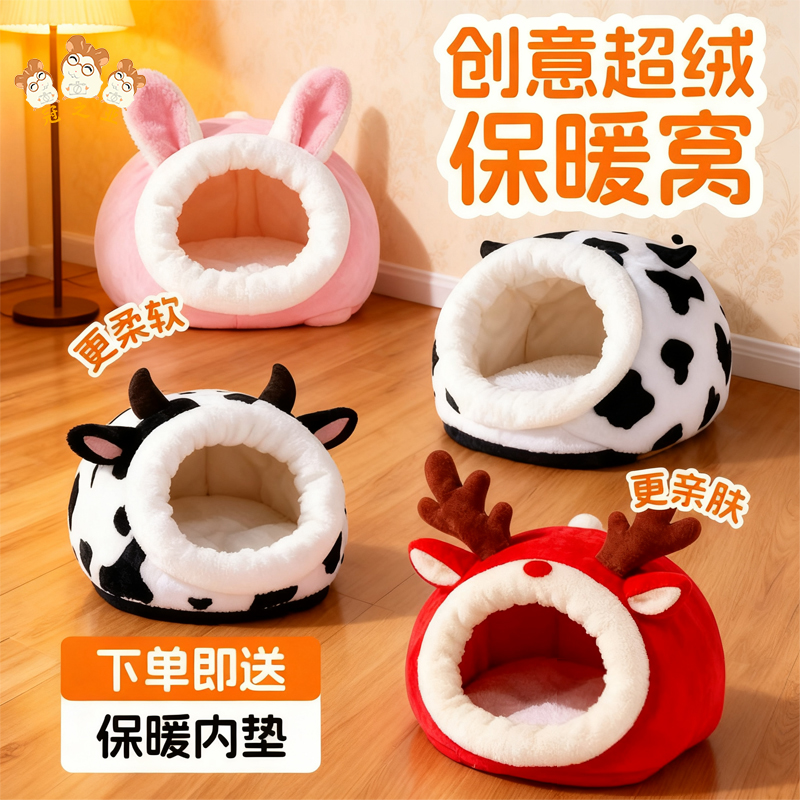 金丝熊小仓鼠过冬窝躲避屋四季通用房子小窝专用冬天保暖用品大全