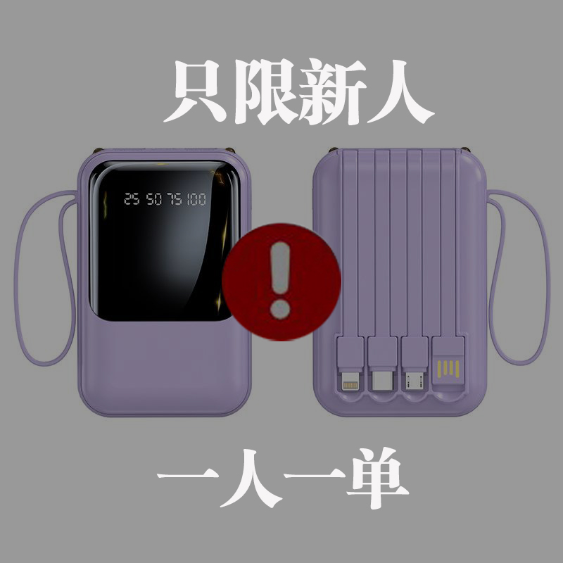 新款充电宝20000/10000毫安超大容量小巧可登机超薄快充移动电源