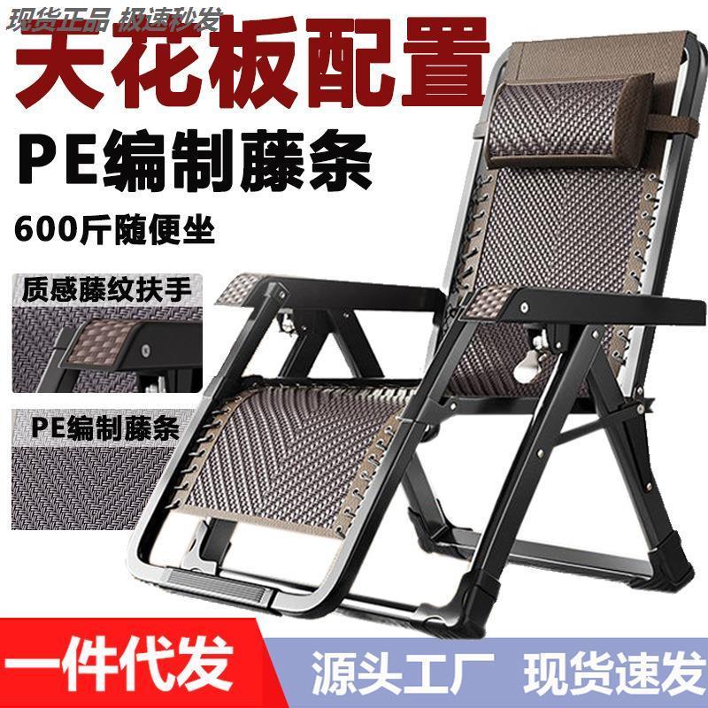 高端折叠椅夏天新型多功能靠背椅办公室躺椅家用阳台休闲老人午休
