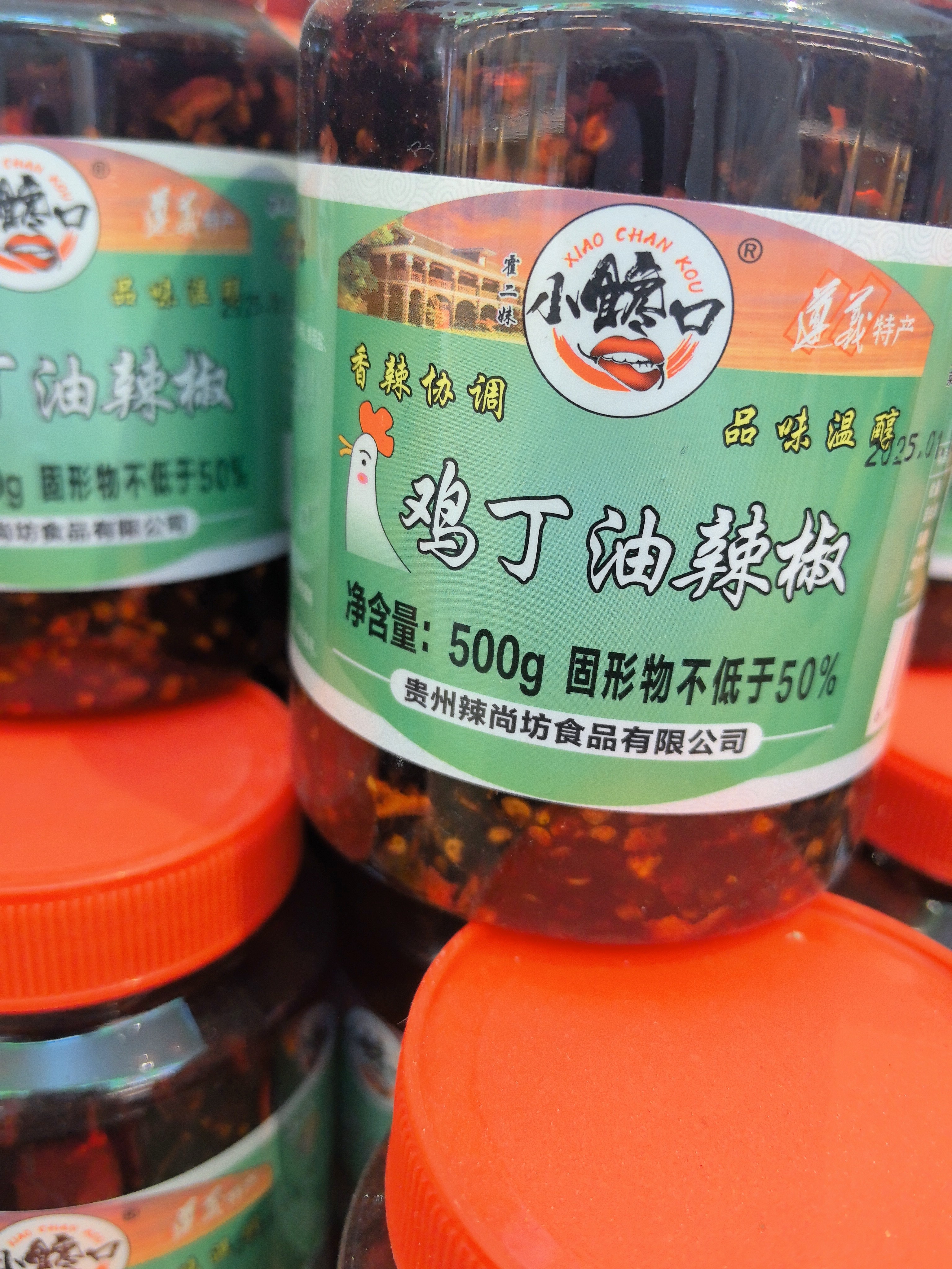 小馋口鸡丁油辣椒500克