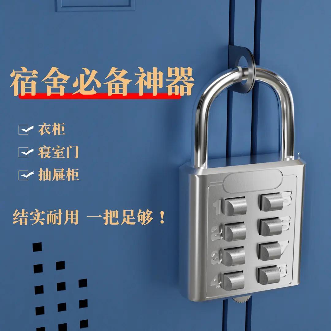 DSQ【鑫瑞】宿舍密码挂锁数字按键密码锁小型迷你U型密码锁大门