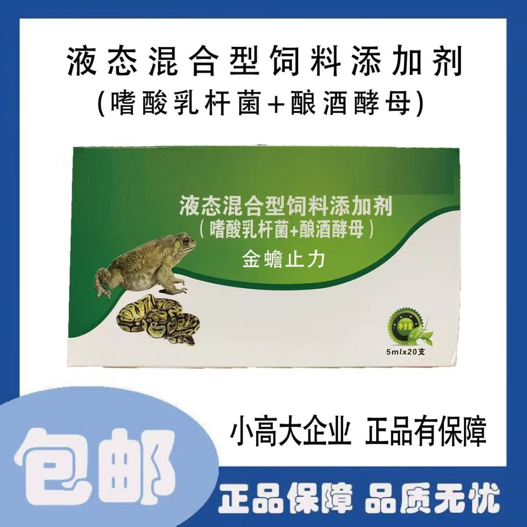 金蝉止力2盒装（小高专属）