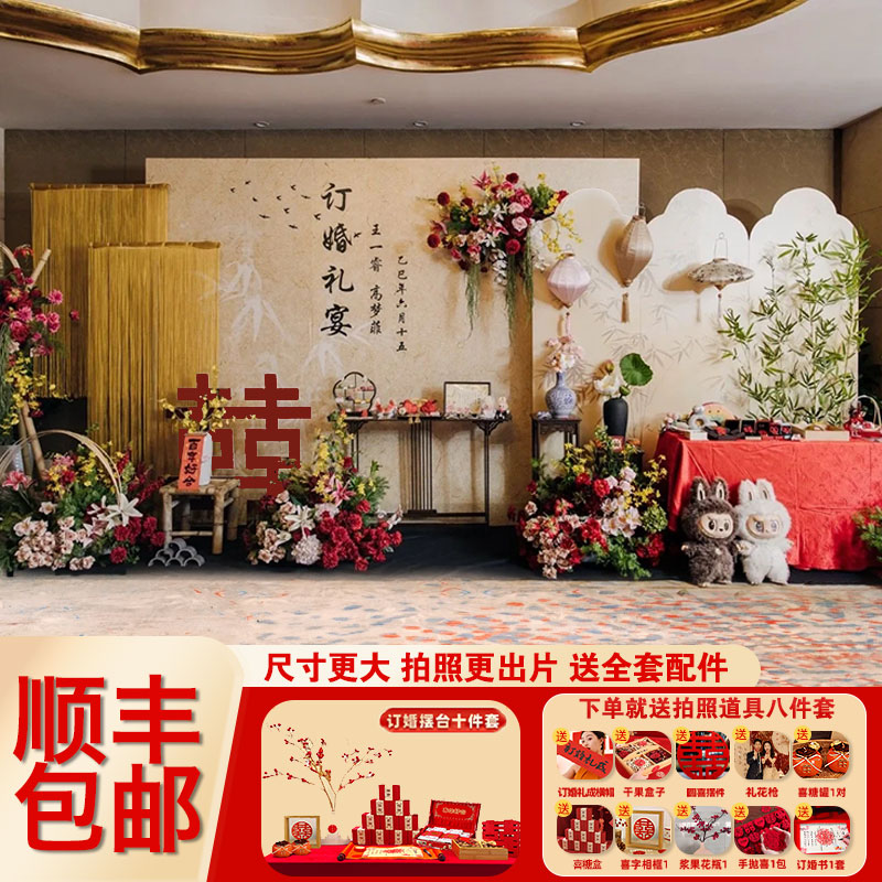 新中式订婚布置装饰全套喜字摆件kt板定制背景墙定亲简单大气高级