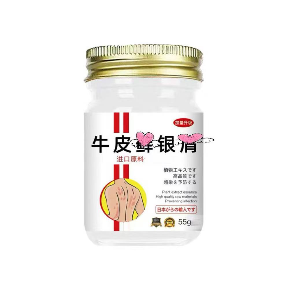 新客立减【日本进口原材料】止痒膏草本精华萃取头皮体骨痒外用乳膏