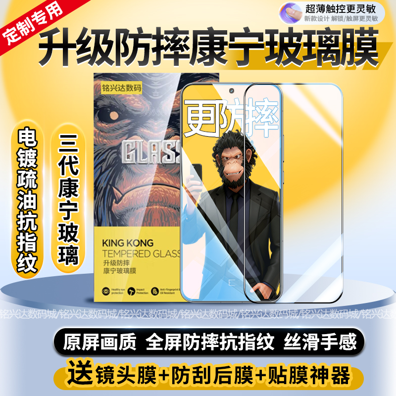 适用真我GT8全屏钢化膜防摔GT8Pro手机保护膜防指纹护眼玻璃硬膜