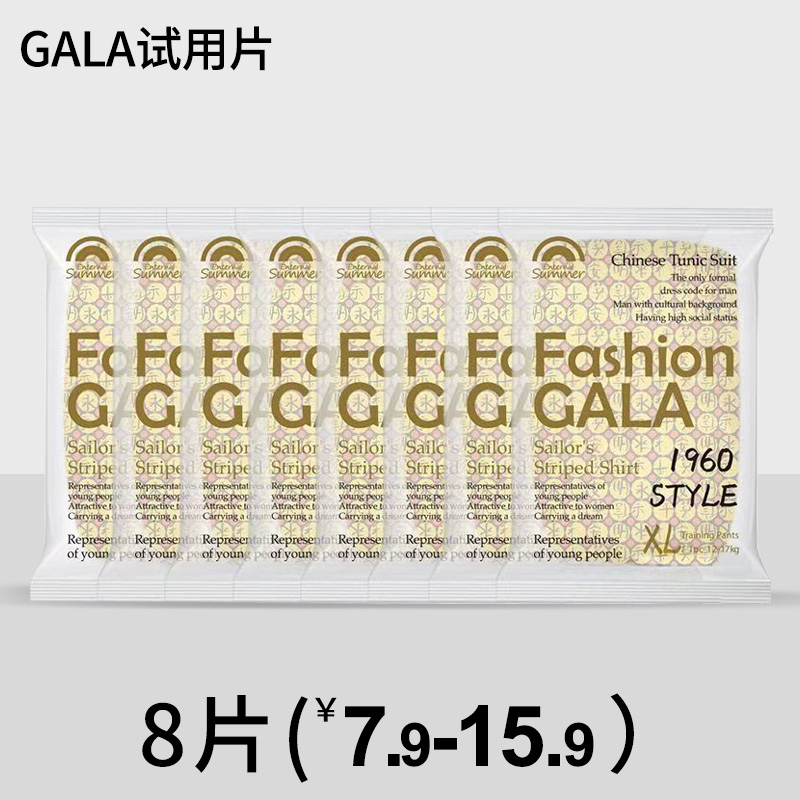 盛夏光年gala经典版婴儿纸尿裤超薄透气亲肤干爽云朵轻柔试用装