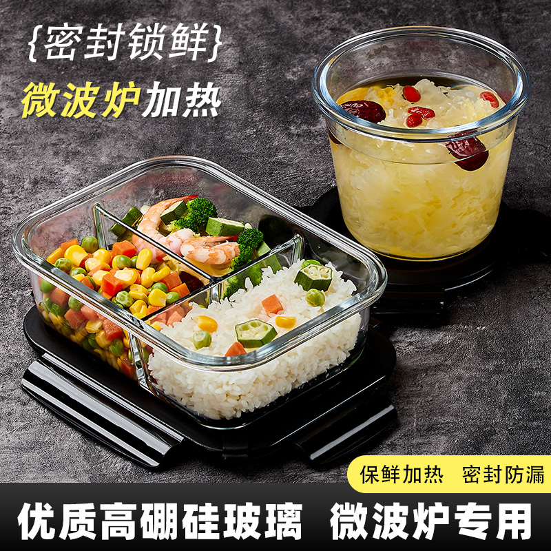 玻璃饭盒可微波炉加热上班族专用分隔型耐高温带盖餐盒保鲜便当盒