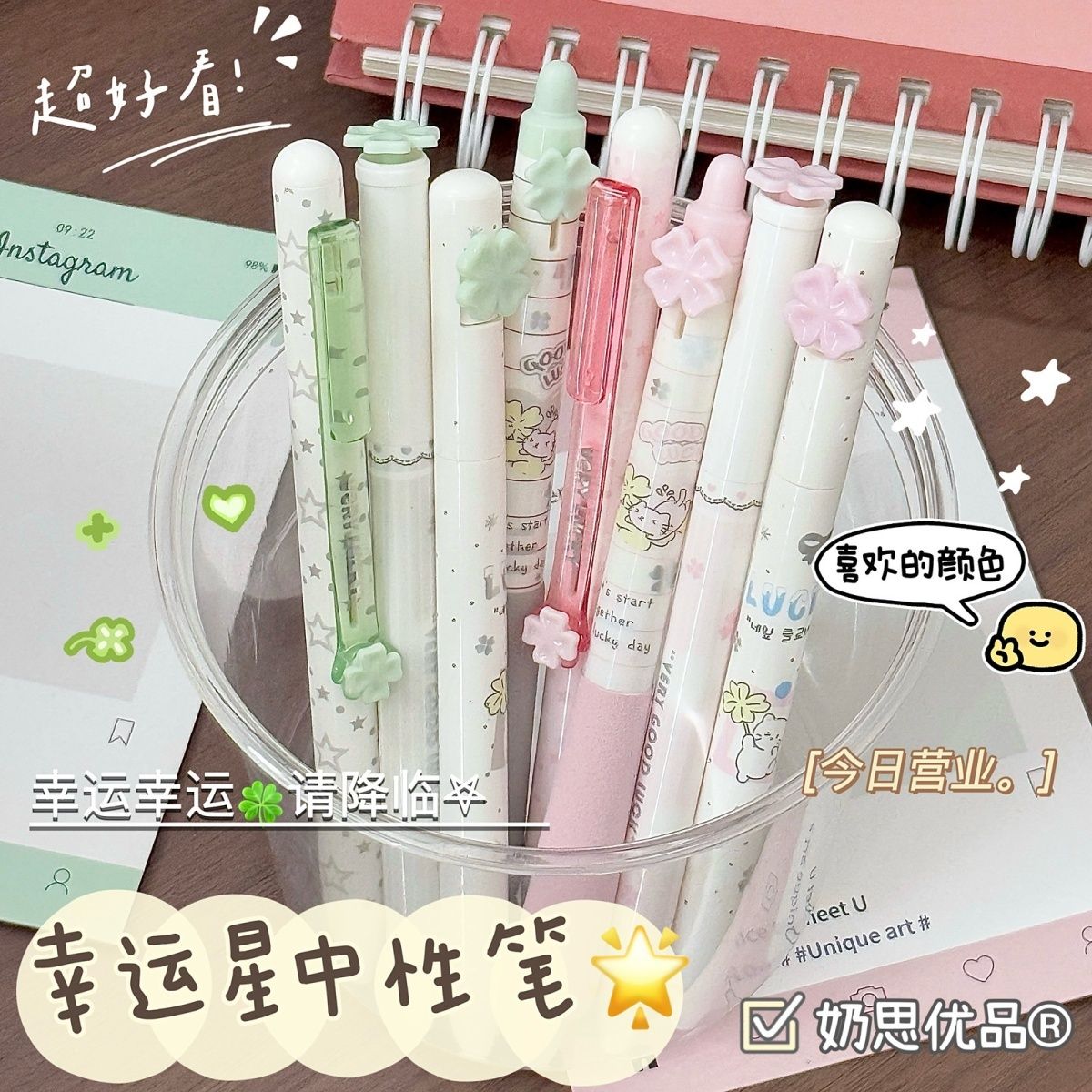 新款四叶草幸运星中性笔日系高颜值ins速干刷题笔学生0.5顺滑黑笔