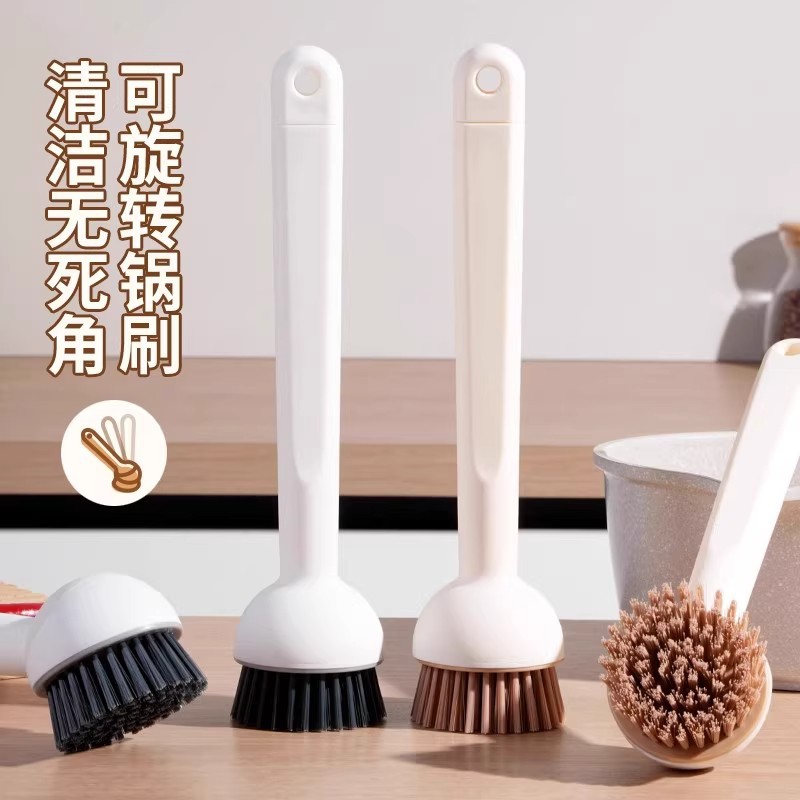 良牧多功能家用不沾油长柄洗锅刷旋转锅刷去污锅刷清洁刷不脏手