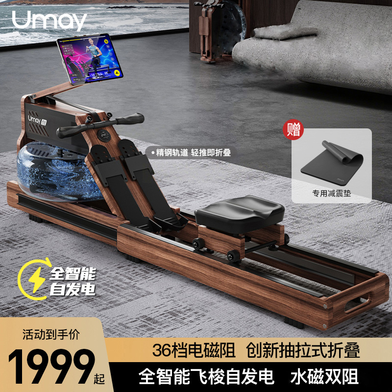 佑美划船机智能水磁双阻室内划船训练器家用健身房折叠健身器材X.