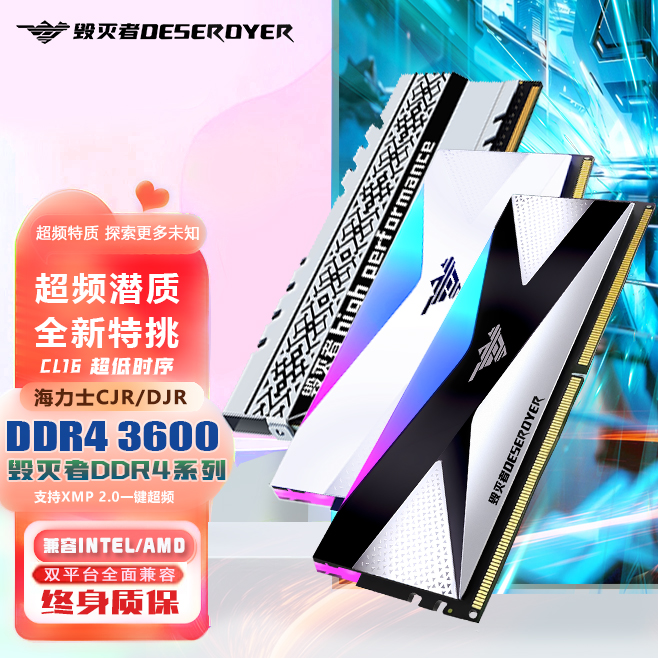 毁灭者DDR4 3600 32G16G 8G台式机内存条RGB CJR DJR 3200 4000