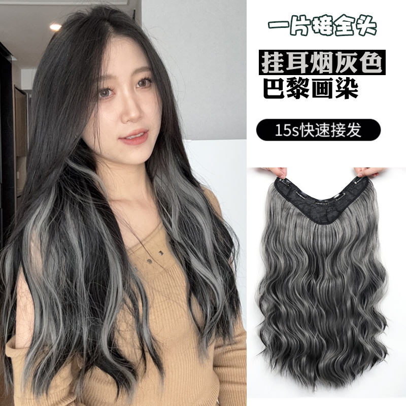 一片式水波纹挑染色假发片彩色透气轻薄短发接长发百搭简约隐形