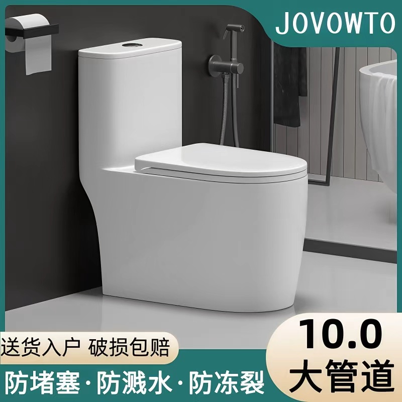 JOVOWTO九牧王家用大口径虹吸式大冲力节水防溅水坐便器抽水马桶