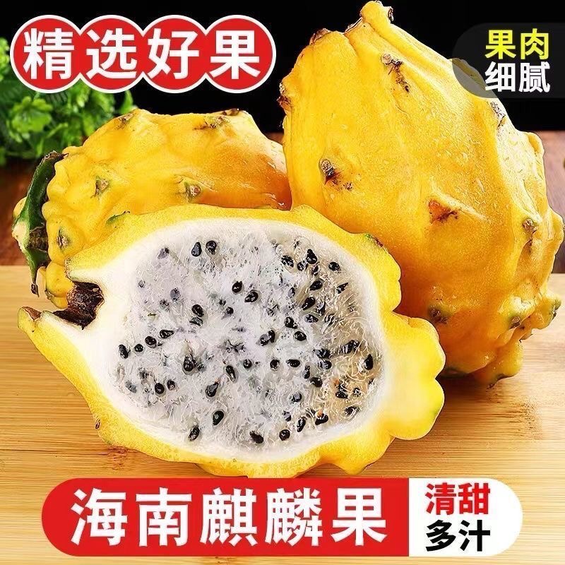 【海南燕窝果】麒麟果新鲜应季水果稀有高端水果