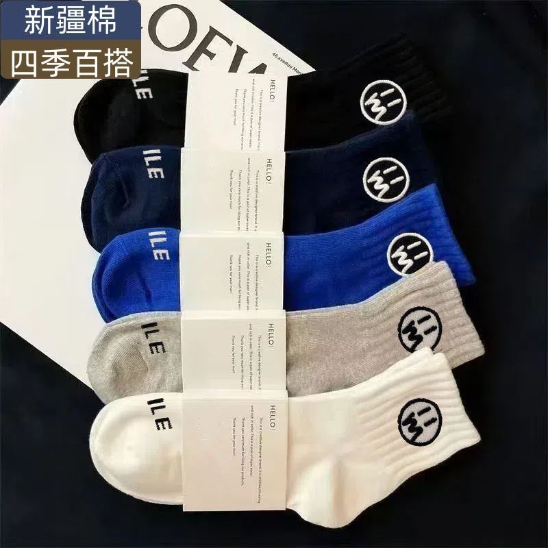 【抗菌新疆棉】袜子男女黑白中筒袜四季纯色运动袜吸汗防臭ins潮