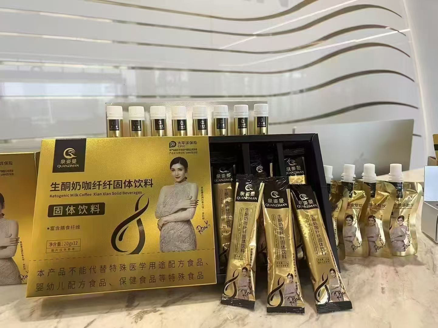 泉姿曼生酮奶咖纤纤固体饮料体验能量包