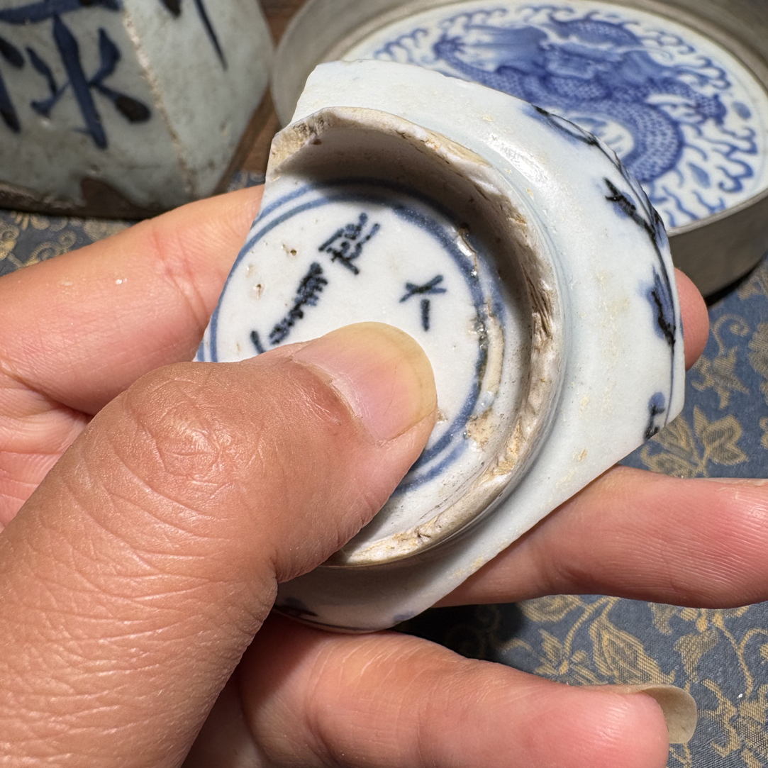 M启青花“大M天Q年造”残款凤纹瓷片标本学习收藏顺丰包邮