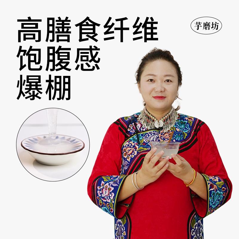 云视臻选雪山土蜂蜜魔芋胶