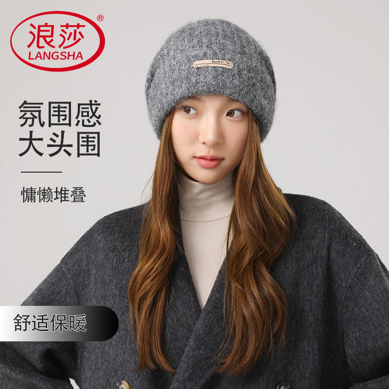 浪莎大头围针织毛线帽子女秋冬季保暖堆堆冷帽显脸小针织护耳帽
