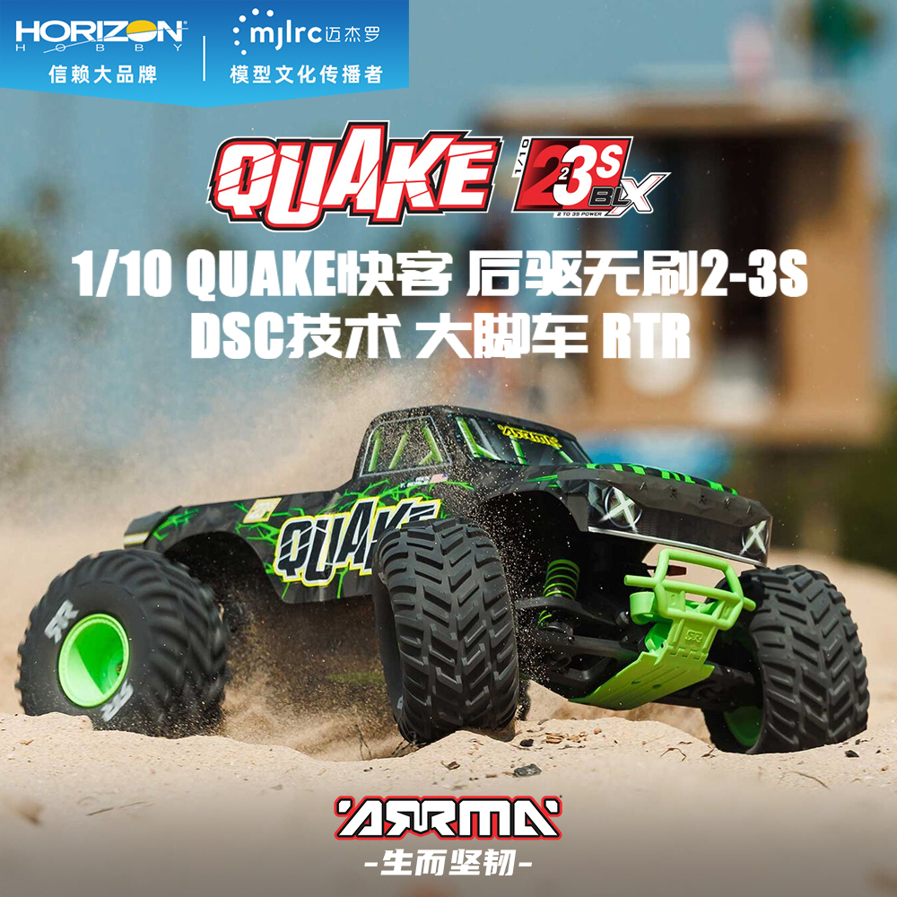 ARRMA 1/10 QUAKE快客后驱无刷2-3S DSC技术大脚车 RTR