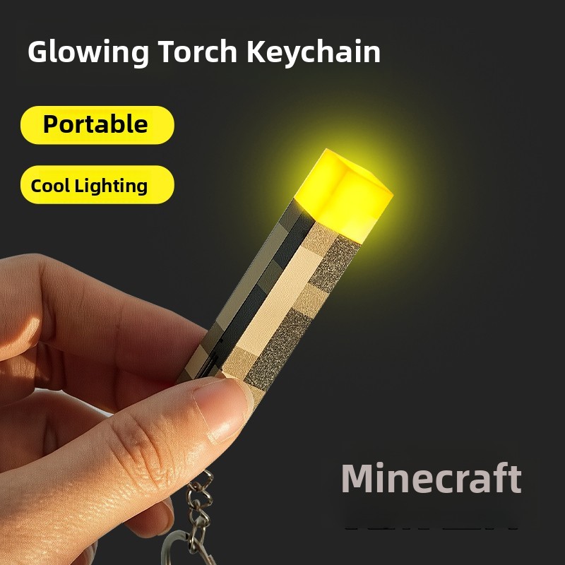 我的世界火炬钥匙扣吊坠周边迷你火炬火炬灯梦想书包手工办公室