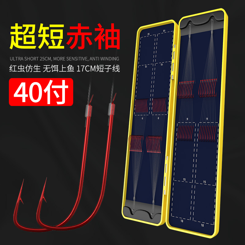 17cm赤袖鱼钩超短子线双钩成品红袖钩鲫鱼红袖金袖绑好袖钩红袖钩