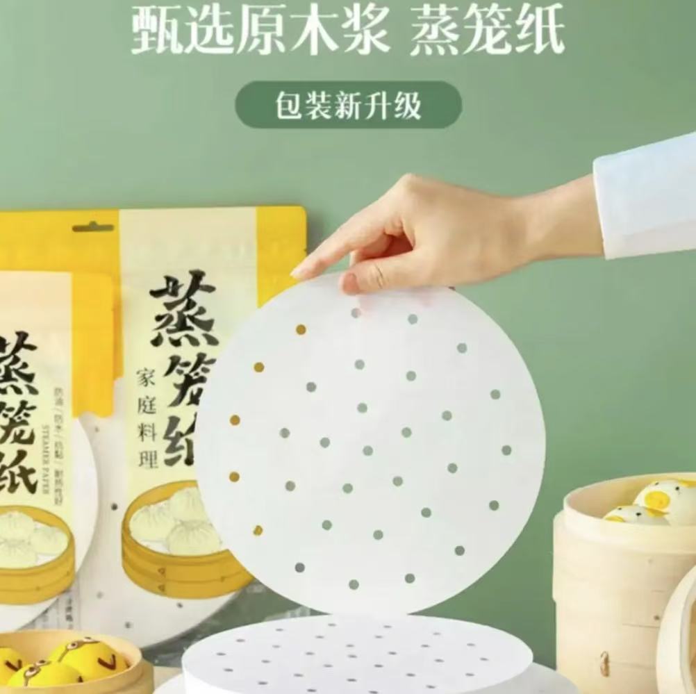 【9·9/100张】蒸笼纸家用一次性蒸笼纸蒸包子馒头圆形不粘锅蒸笼屉