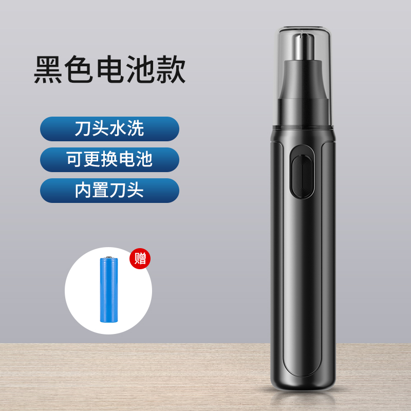 便携式电动鼻毛修剪器男女用鼻孔剃毛器