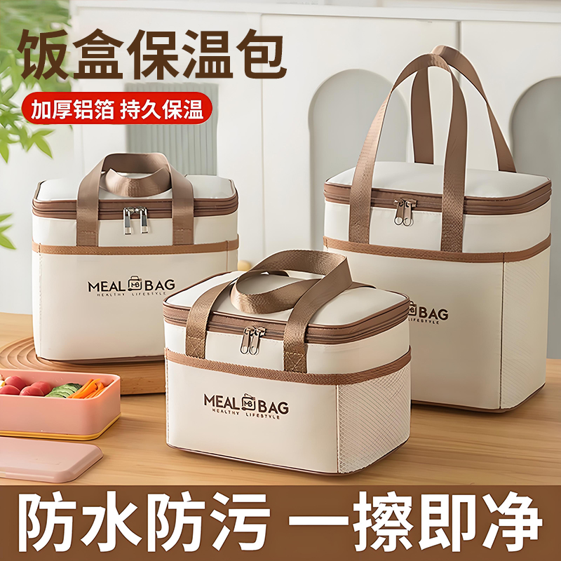 饭盒保温袋便当手提袋子加厚铝箔上班族小学生带饭饭包餐包袋防水