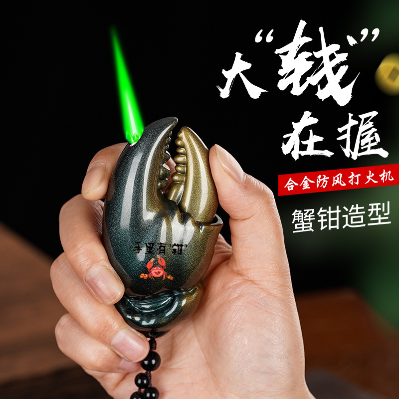 【新疆北京包邮】创意螃蟹打火机蟹钳防风便携金属造型送男友礼物