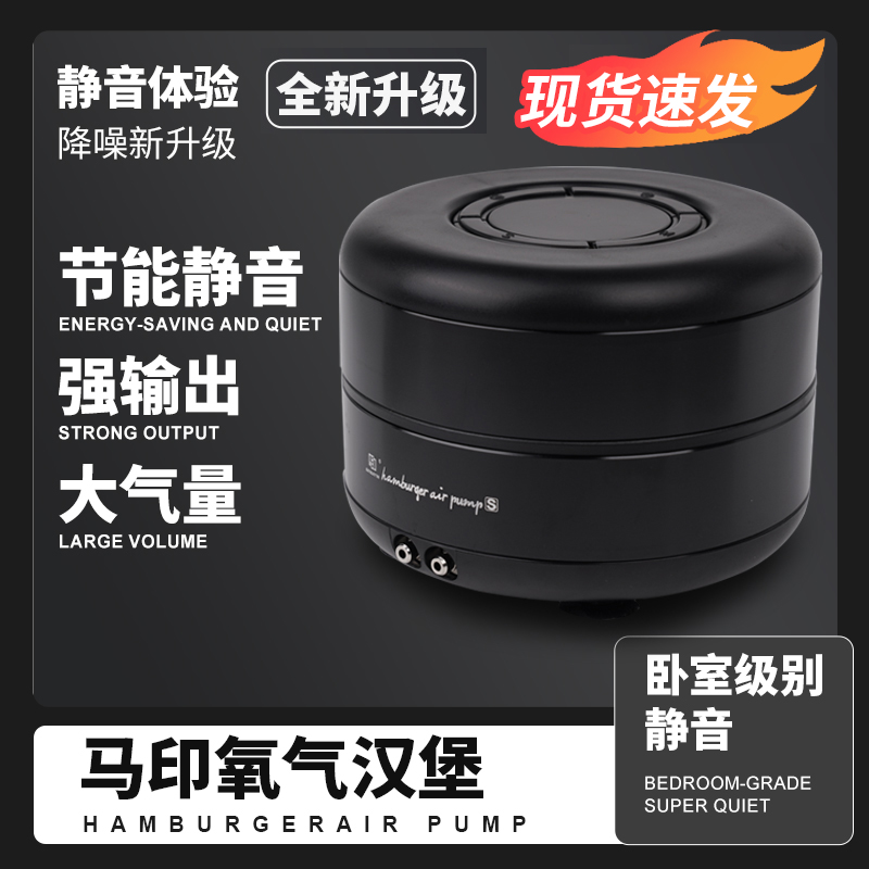 马印氧气汉堡续航鱼缸氧气泵低噪音静音鱼缸水族箱爆氧机打氧机