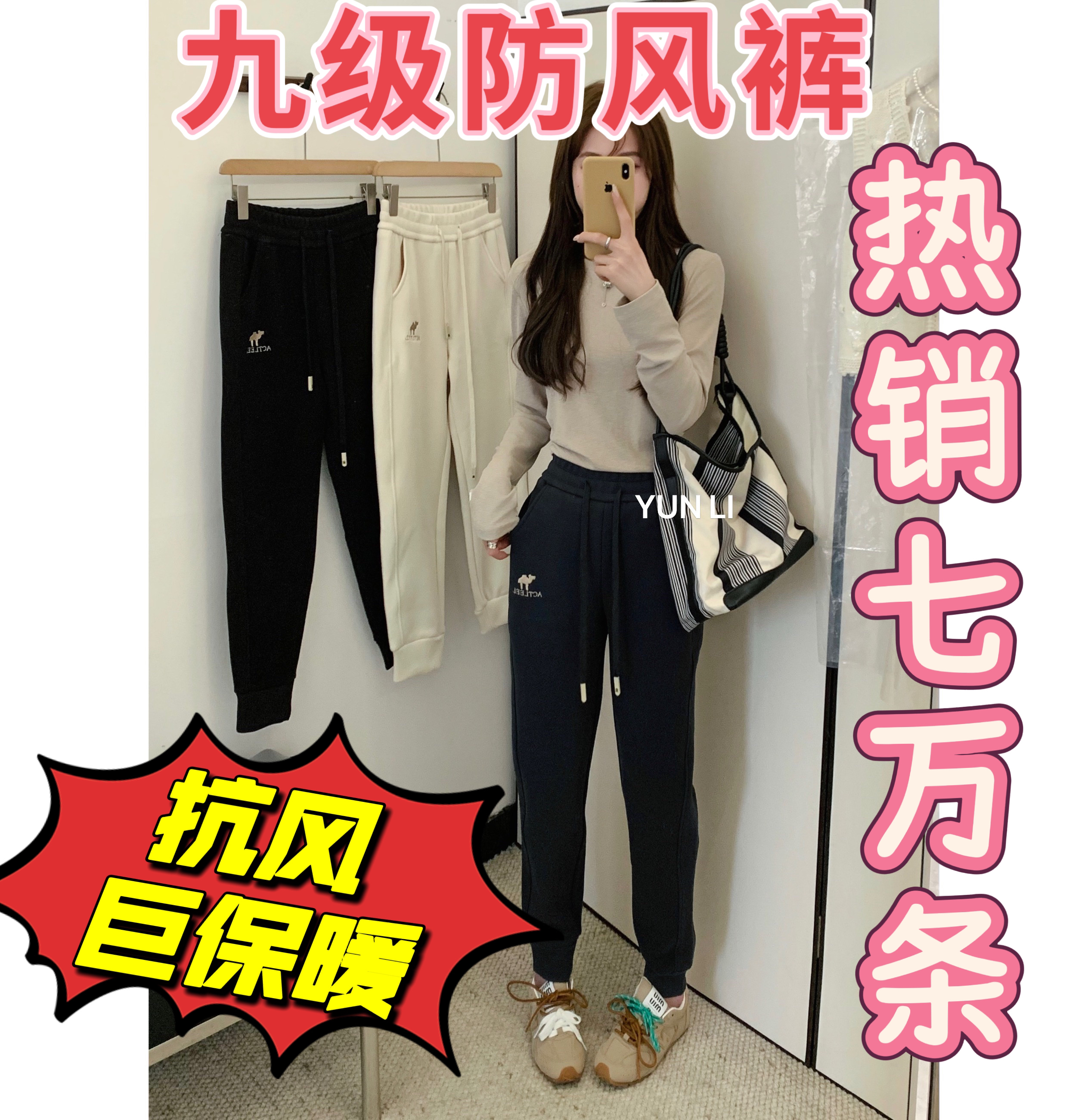 【美洲户外】九级防风裤重磅特厚显瘦显高保暖休闲男女同款运动卫裤