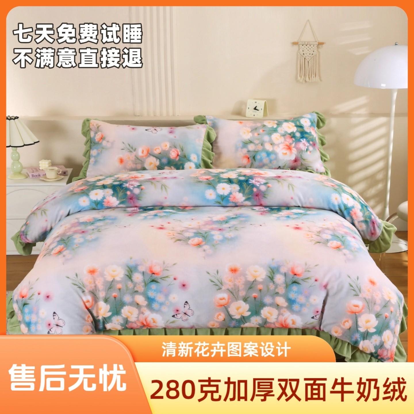 A类秋冬款加厚双面牛奶绒印花亲肤保暖防静电-高克重牛奶绒四件套