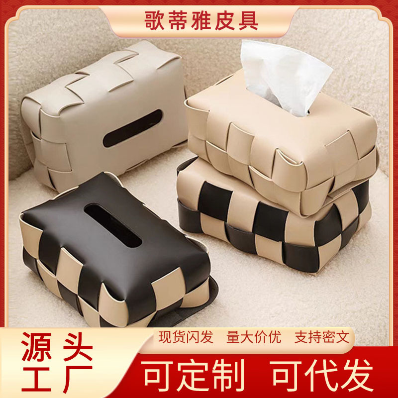 【新疆包邮】轻奢风编织皮纸巾盒现代客厅茶几装饰摆件餐巾抽纸盒
