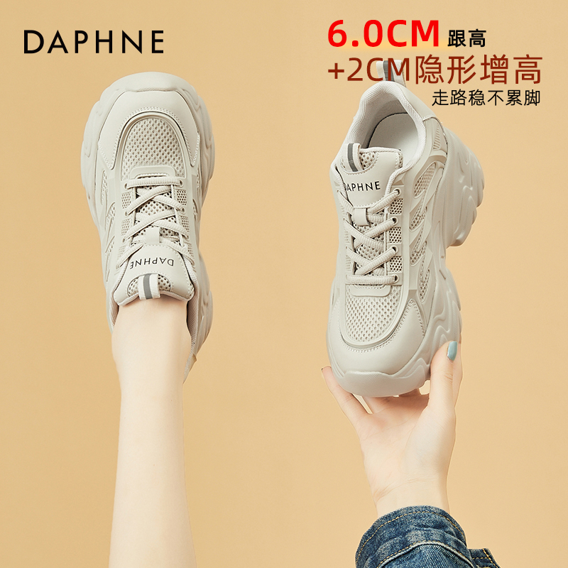 达芙妮厚底老爹鞋女显脚小2025新款春季女鞋内增高8CM休闲运动鞋