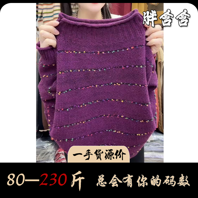 【新疆棉】胖含含秋冬文艺风彩点做旧卷边毛衣半高领长袖大码针织衫