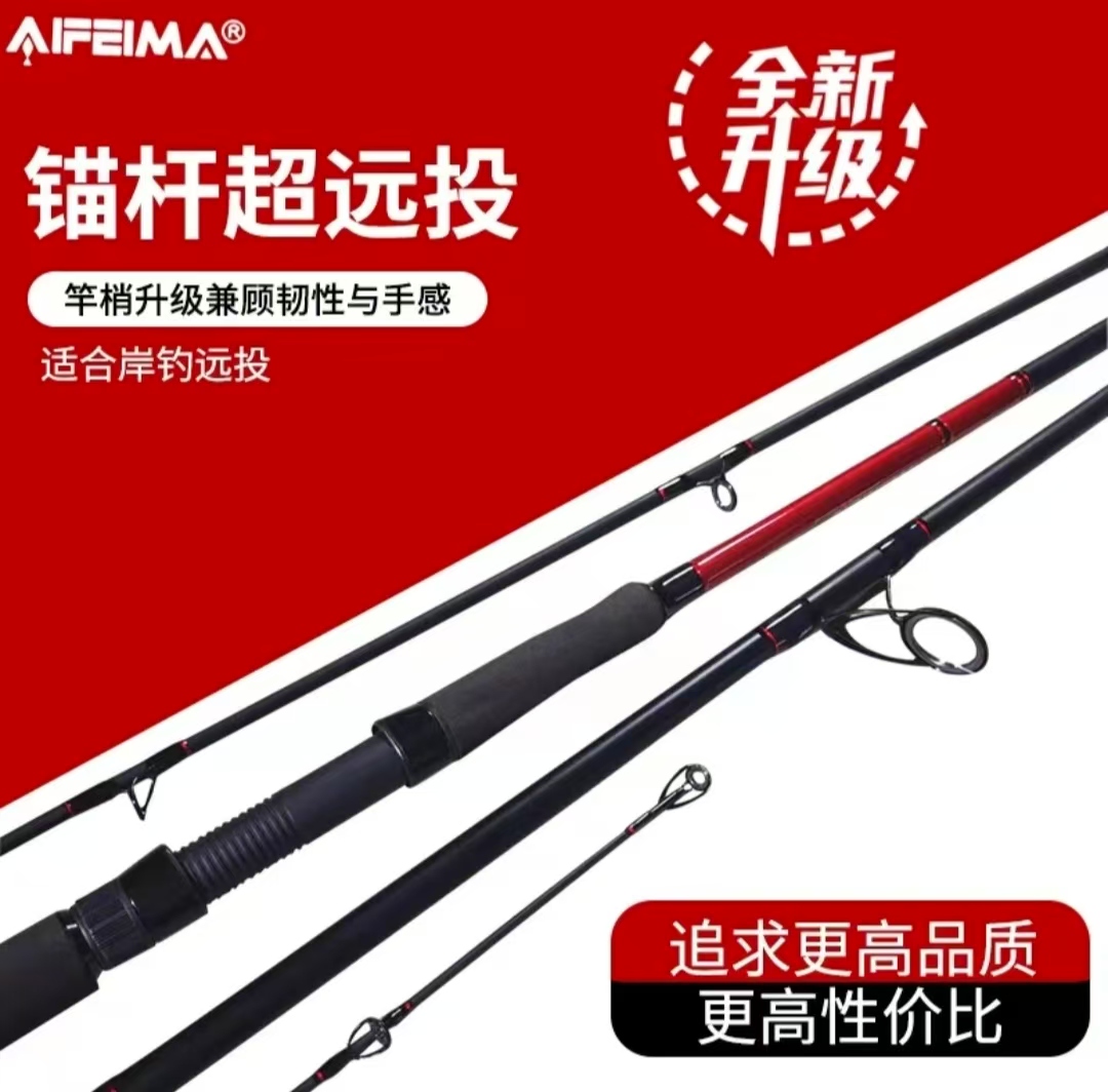 新红影升级款 AFEIMA外贸杆 H XH调 船杆雷强 硬杆大物远投路亚杆