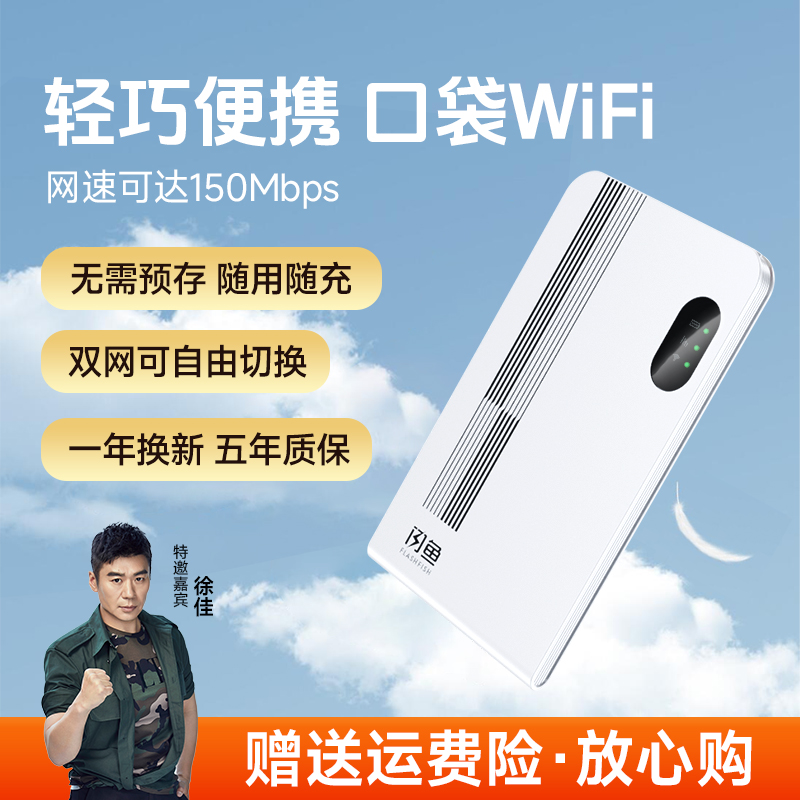新品25年新款随身WiFi6 2千毫安高速上网wifi随身wifi