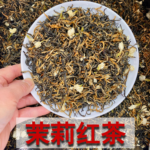 茉莉滇红茶茉莉花茶散装2025新茶花香浓郁口感柔和回甘生津耐泡
