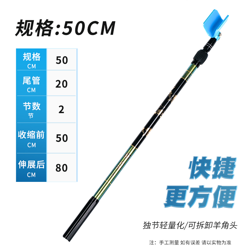 黑坑竞技碳素钓鱼炮台支架加硬伸缩50变80支架超轻超硬通用