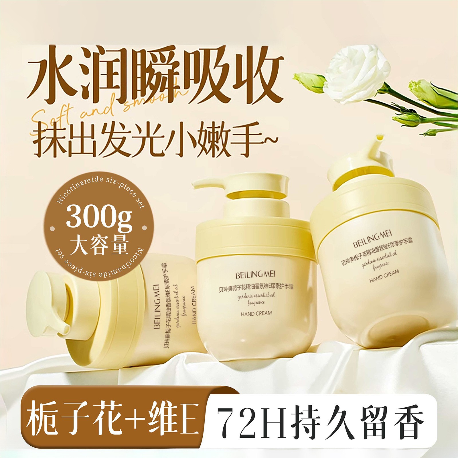 护手霜秋冬女栀子花香氛维生素e尿素滋润保湿补水防干裂干燥粗糙