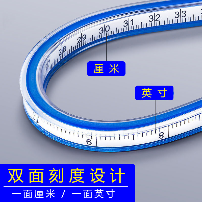 多功能学生绘图蛇形软尺可弯曲定型30 40 50 CM曲线尺