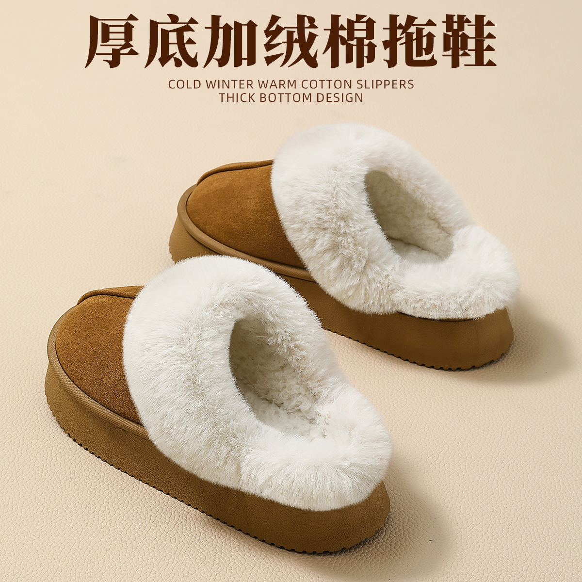 厚底棉拖鞋女秋冬季2025新款居家用防滑加绒保暖勃肯毛拖鞋女冬天