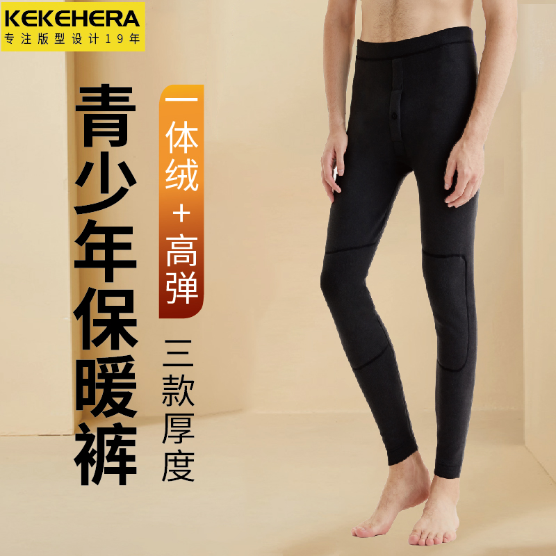 青少年保暖裤中大童男孩加绒加厚秋冬季绒裤初中生修身瘦长版棉裤