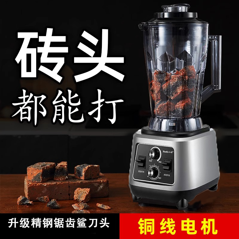 破壁豆浆机商家用大容量早餐店榨汁搅拌干湿两用多功能高端料理机