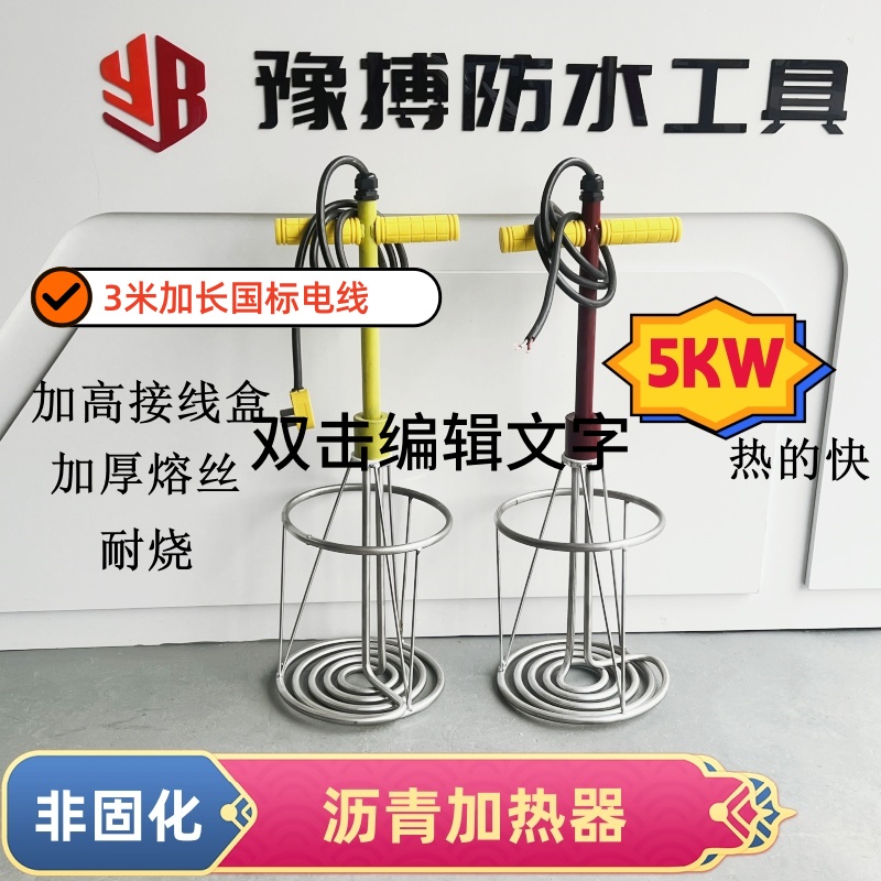 国标热得快加热棒耐烧款非固化沥青热熔器220伏380伏加高不锈钢